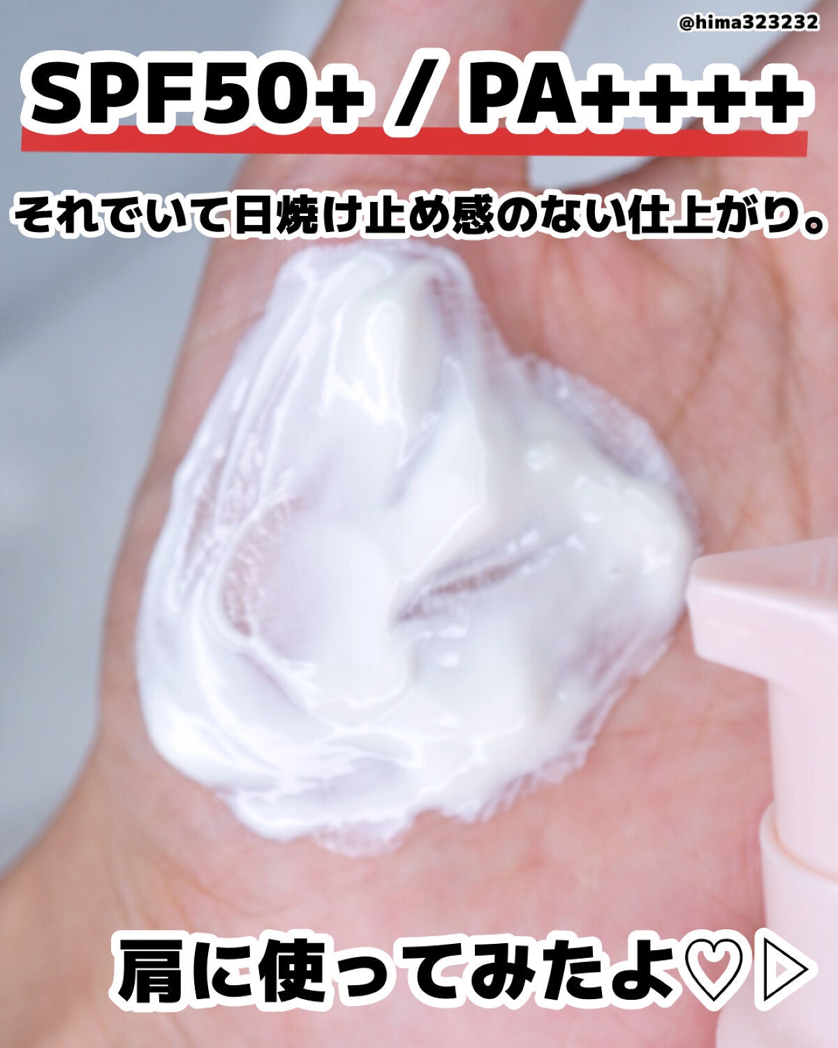 ひまちゃん /垢抜けの参考書 on LIPS 「他の投稿もみてね😚▶︎@hima323232【艶感】〜日焼け止..」(4枚目)