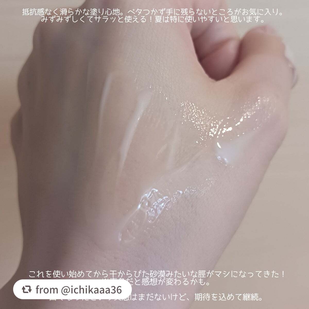 ボディミルク ブライトニング&エイジングケア<医薬部外品>/ファンケル/ボディミルクを使ったクチコミ(2枚目)