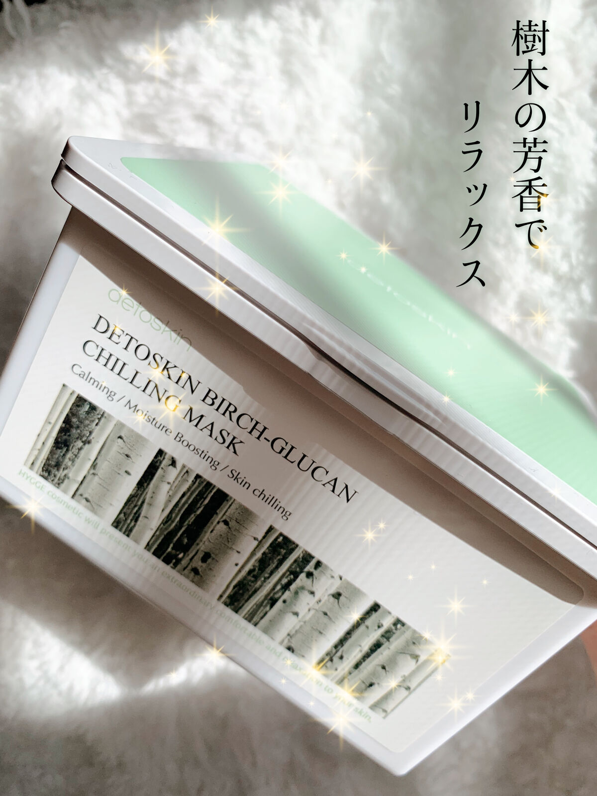 シラカバチリングマスク/DETOSKIN/シートマスク・パックを使ったクチコミ（2枚目）
