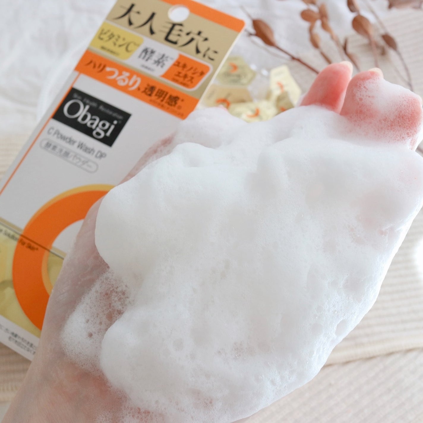 オバジC 酵素洗顔パウダーDP/オバジ/洗顔パウダーを使ったクチコミ(8枚目)
