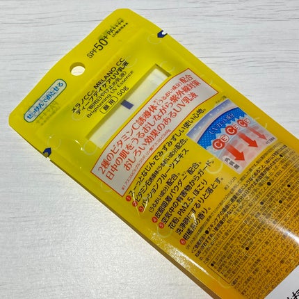 メラノCC ディープデイケアUV乳液/メラノCC/日焼け止めミルクを使ったクチコミ(3枚目)