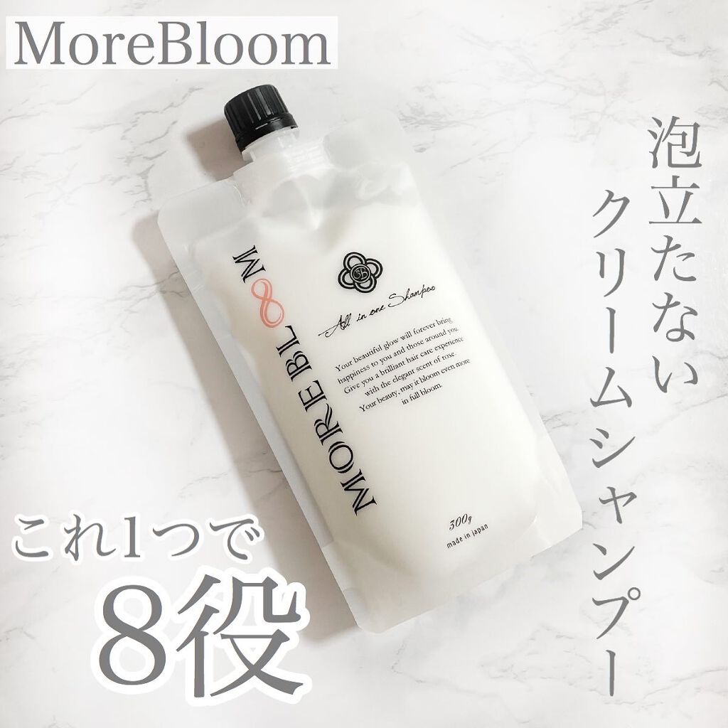 新作通販 MOREBL COMクリームシャンプー agapeeurope.org