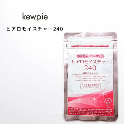ヒアロモイスチャー240/キユートピア/美容サプリメントを使ったクチコミ(1枚目)