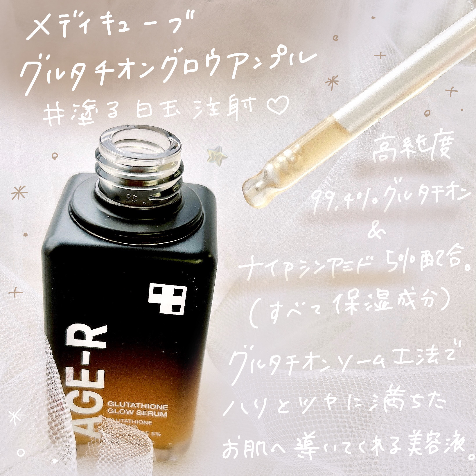 グルタチオングロウアンプル/MEDICUBE/美容液を使ったクチコミ（2枚目）
