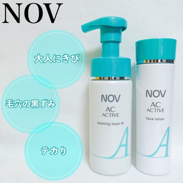 NOV ACアクティブ ウォッシングフォーム Wのクチコミ「⁡
⁡
≣≣≣≣≣✿≣≣≣≣≣≣≣≣≣≣≣≣≣≣≣≣≣≣≣≣≣≣≣≣≣≣
NOV
ACアクティ.....」（1枚目）