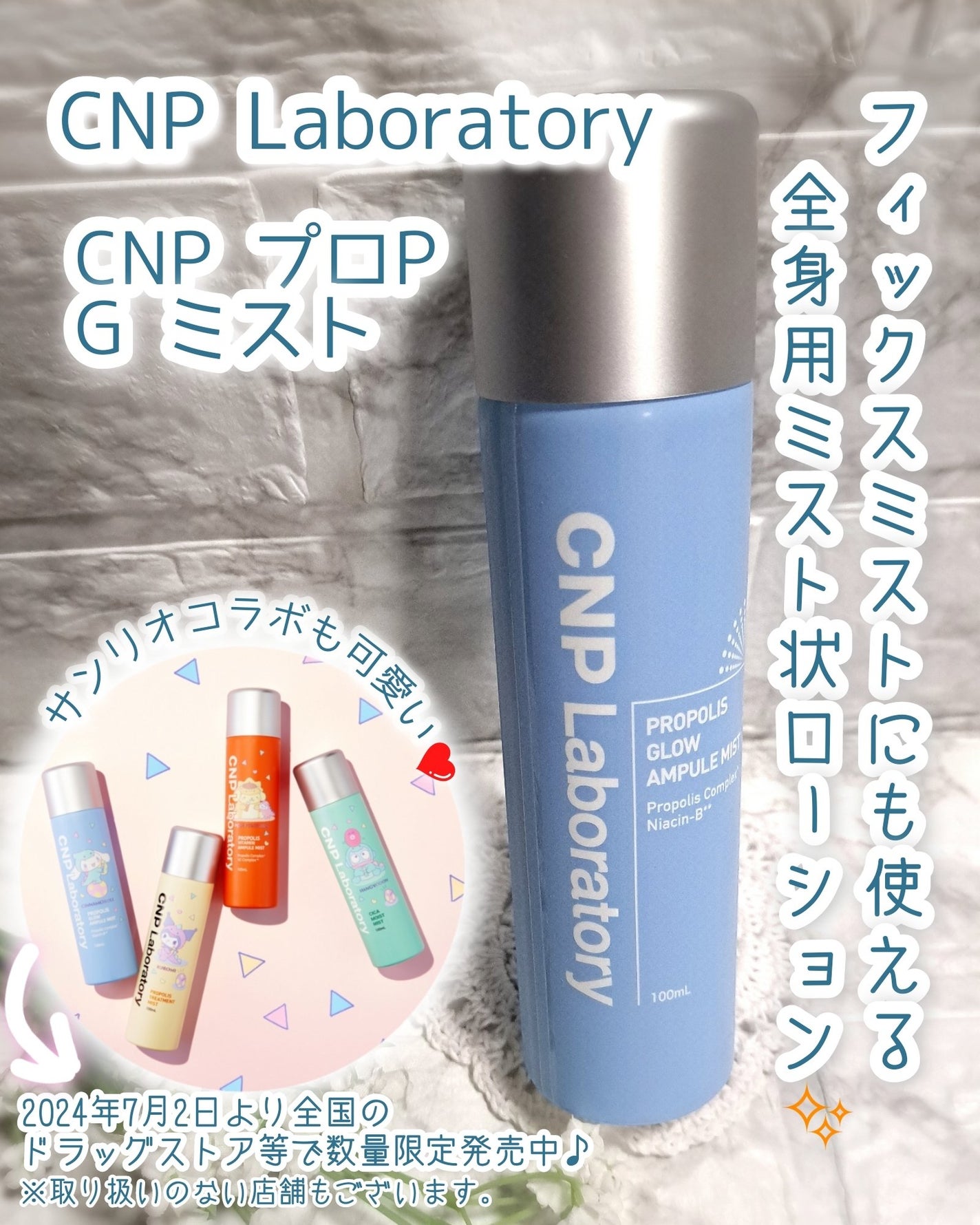 CNP プロ P G ミスト/CNP Laboratory/ミスト状化粧水を使ったクチコミ(1枚目)