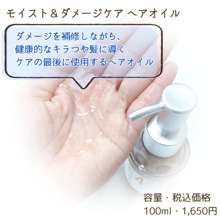 モイスト&ダメージケア ヘアオイル/ボンドプレックス/ヘアオイルを使ったクチコミ(2枚目)