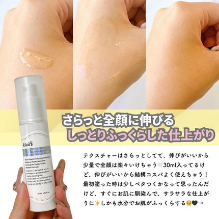 フレッシュリージュースドビタミンチャージングセラム(30ml)/Klairs/美容液を使ったクチコミ(4枚目)