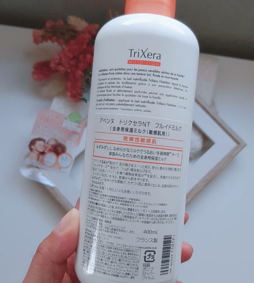 みぃ on LIPS 「アベンヌ トリクセラNTフルイドミルク〈全身用保湿ミルク(敏..」(2枚目)