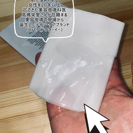 フォギー&ムーパック/dr's room/シートマスク・パックを使ったクチコミ(4枚目)