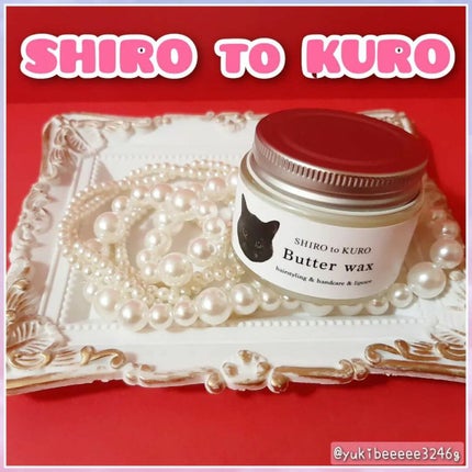 バターワックス /SURUN/ヘアワックス・クリームを使ったクチコミ(1枚目)