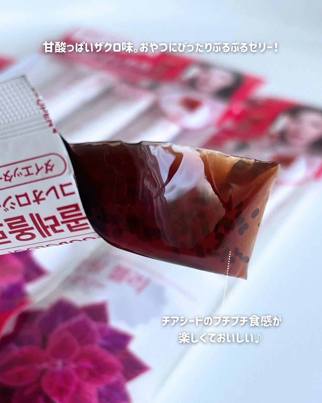 コレオロジーカットゼリー/FOODOLOGY/食品を使ったクチコミ（3枚目）