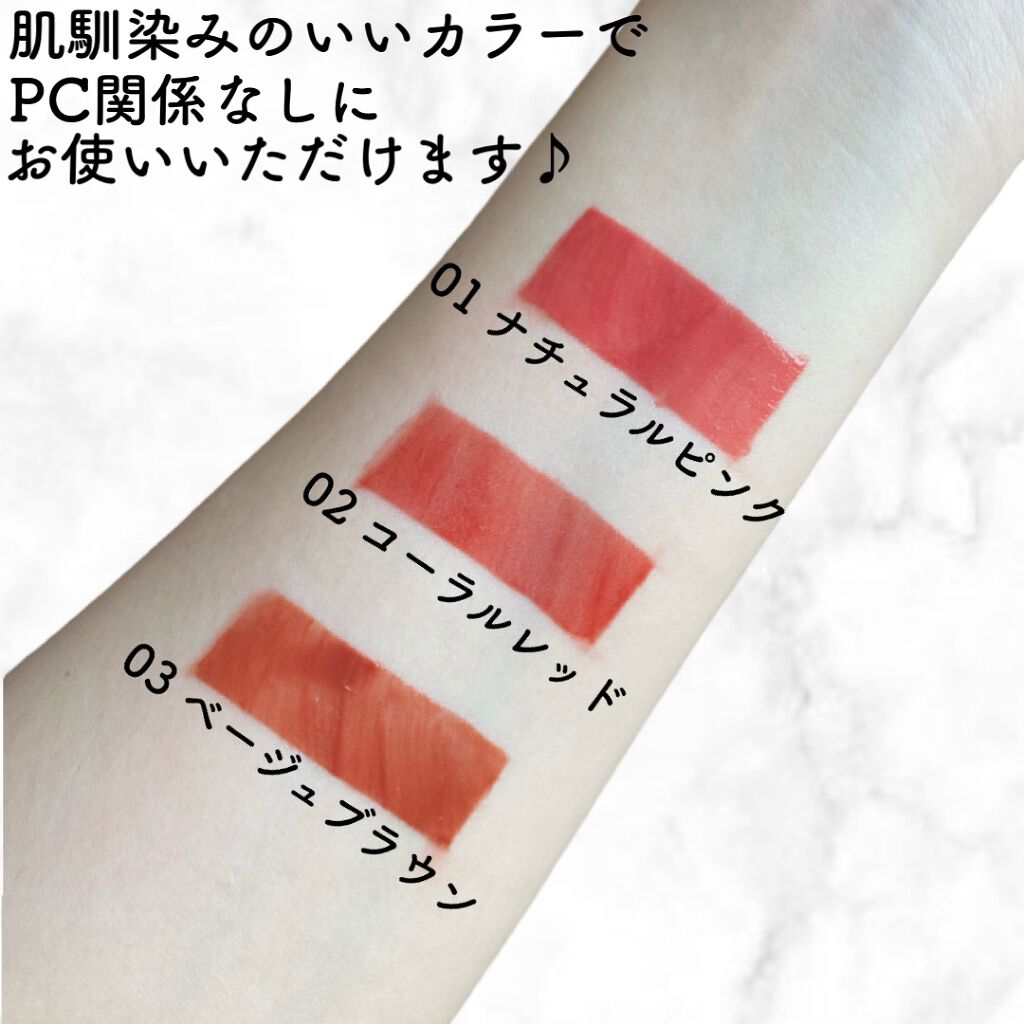 ウォータリーティントリップ/CEZANNE/リップティントを使ったクチコミ（2枚目）