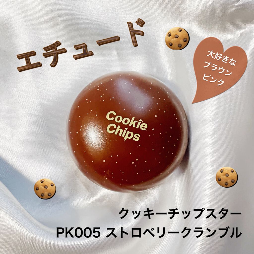 ラブリー クッキー ブラッシャー/ETUDE/パウダーチークを使ったクチコミ（1枚目）