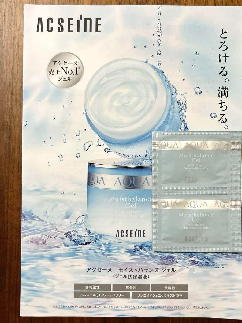 モイストバランス ジェル 50g/ACSEINE/美容液を使ったクチコミ（1枚目）