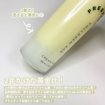 プレステージ コラーゲンエイジクリームミスト/VELY VELY/ミスト状化粧水を使ったクチコミ(3枚目)