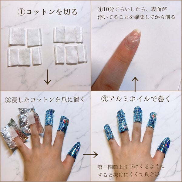 ジェルオフリムーバー/ネイルネイル/除光液 by りー