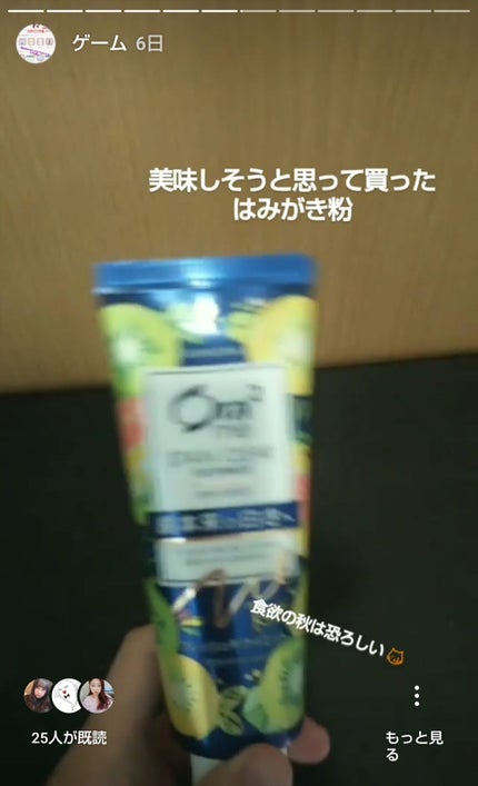 ステインクリア ペースト/オーラツー/歯磨き粉を使ったクチコミ(4枚目)