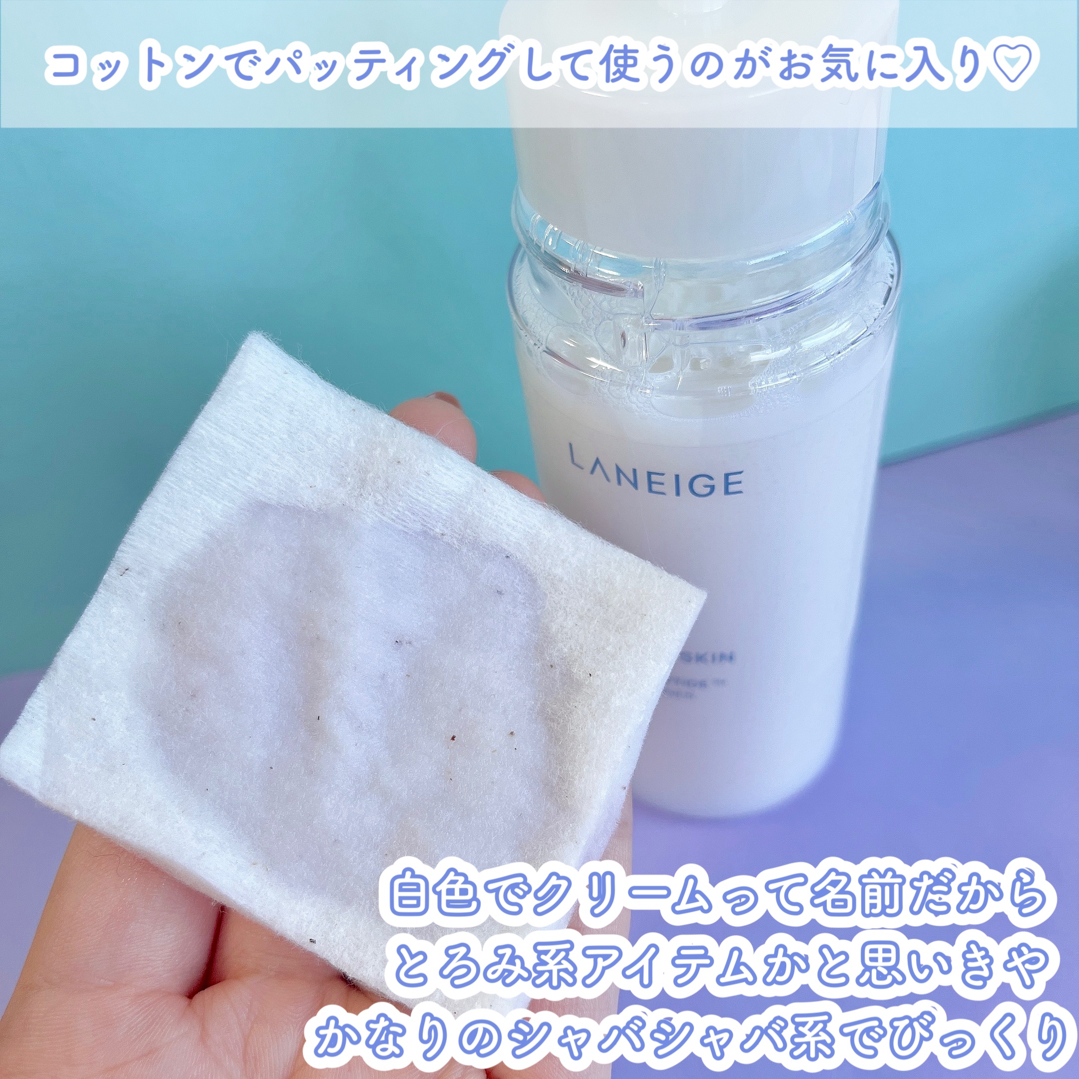 クリームスキン ローション/LANEIGE/化粧水を使ったクチコミ（2枚目）