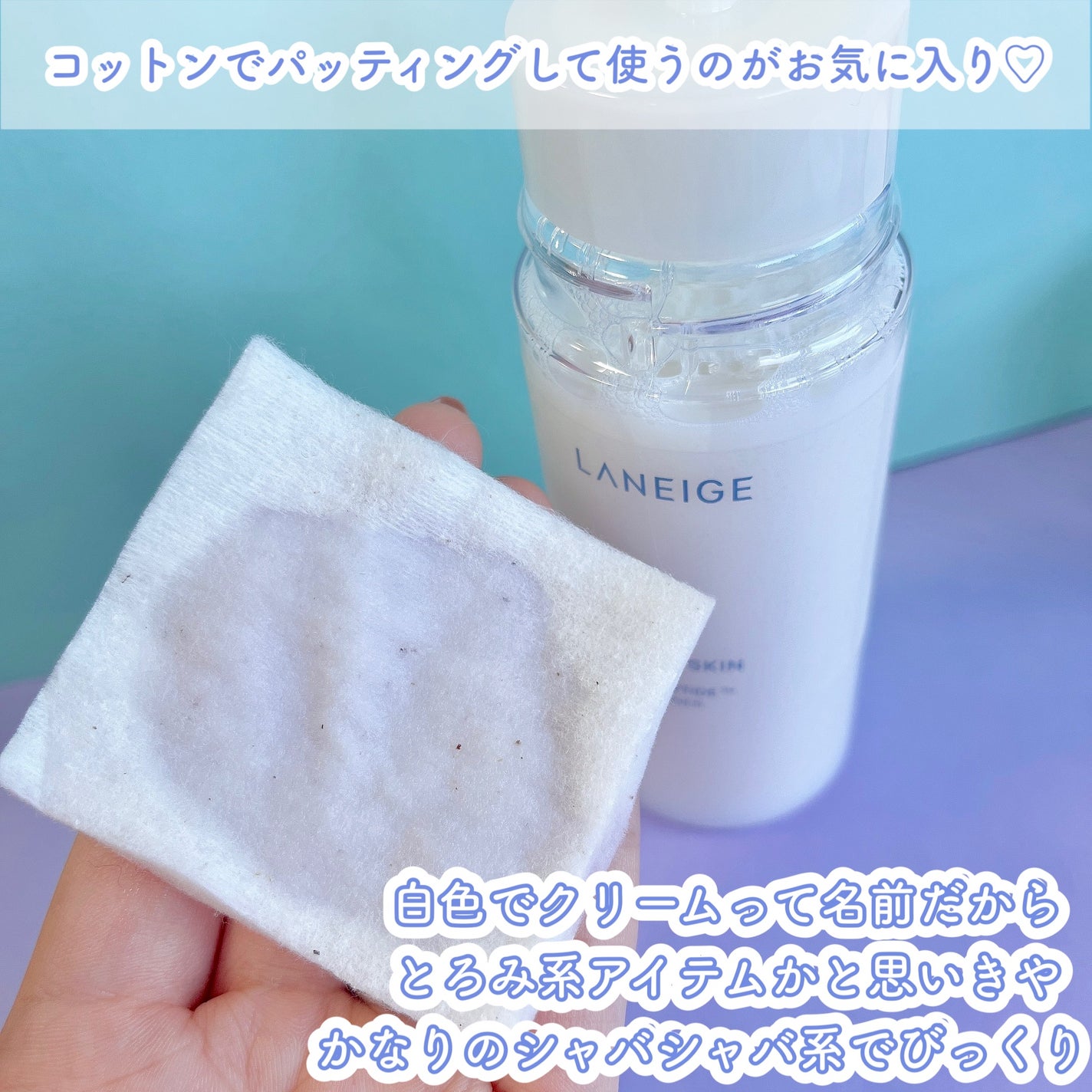 クリームスキン ローション/LANEIGE/化粧水を使ったクチコミ(2枚目)