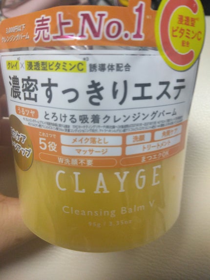 クレンジングバームV/CLAYGE/クレンジングバームを使ったクチコミ(1枚目)