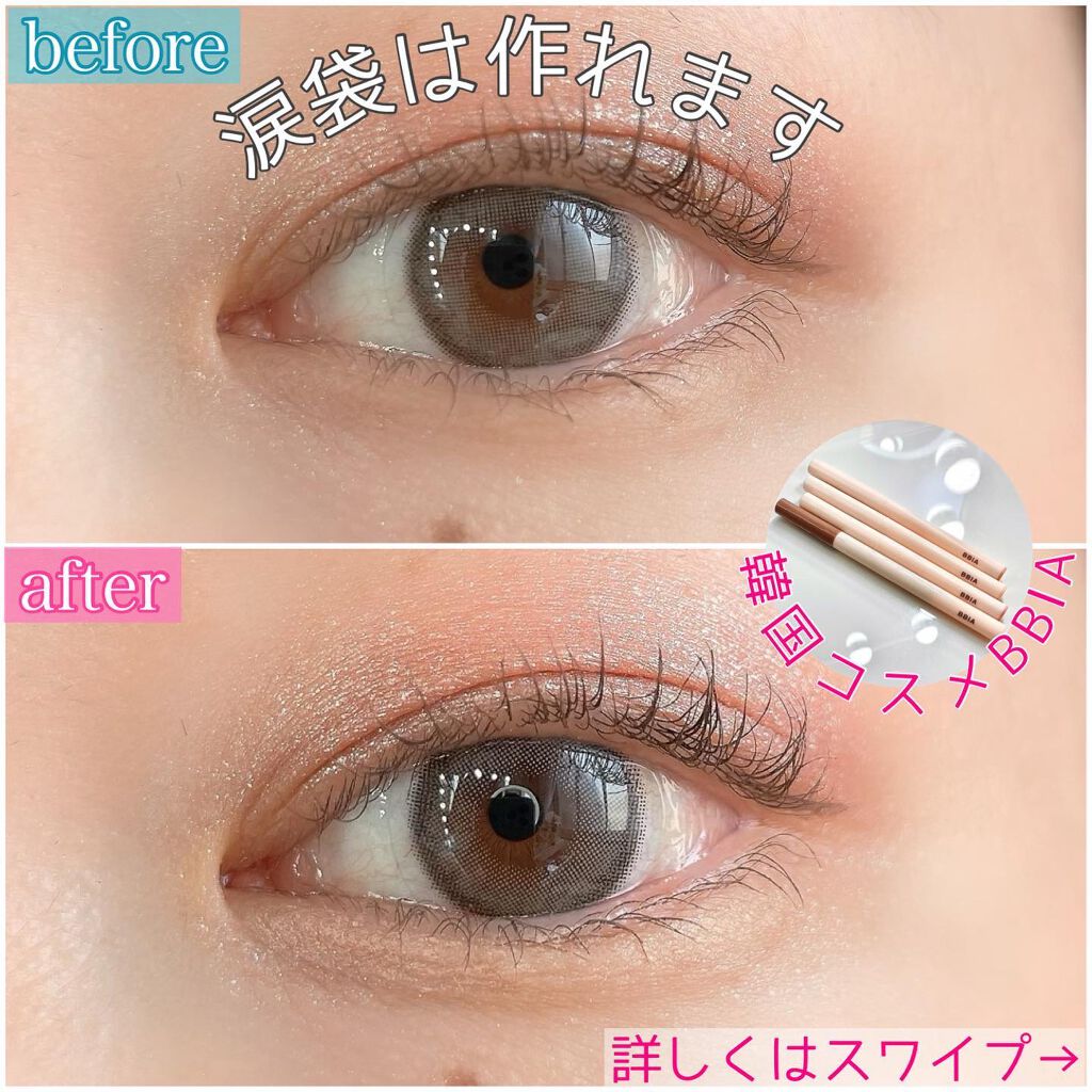 ラストパウダーペンシル/BBIA/ペンシルアイライナーを使ったクチコミ(1枚目)