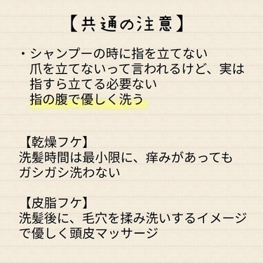 今回はCurelのシャンプーとコンディショナー、頭皮保湿ジェルをお試しさせていただきました😆


キュレル
シャンプー【医薬部外品】　（オープン価格）
コンディショナー【医薬部外品】　（オープン価格）
頭皮保湿ローション【医薬部外品】　（オープン価格）


泡立ちがとても良くて、髪にもストレスなく洗えました！
私はかなり髪が長い方ですが、お試しパックの3分の1くらいの量で余裕でした
この泡立ちってかなり重要で、泡立ちが良ければそれだけ摩擦や刺激を抑えて洗う事が出来るんです✨
コスパ善き感じです💖
あと、香りはほのか〜に爽やかなハーブ系の香りがしました
これも好きでした🤭

コンディショナーは少しジェルっぽいと言うか、瑞々しい印象でした
コチラは私には少し物足りなく、お試しパックの半量を使ったあとに、追加でもう少し使いました
そのあとはエッセンスのCCオイルで仕上げたら、ツヤサラになりました🎶

頭皮保湿ローションはジェルでプルサラッとした感じです
頭皮に馴染ませると、少しヒンヤリして気持いいです🥰
乾燥が気になる方は使ってみるのも良さそうです


✂ーーーーーーーーーーーーーーーーーーーーーーー

さて頭皮環境のお話ですが、私はどちらかと言うと皮脂フケ・皮脂詰まりが気になる体質です
毎日きちんと洗わないと、皮脂が詰まって頭皮ニキビが出来てしまいます🤣

でも、だからといってガシガシ洗わないように気をつけています💡
指の腹で優しくマッサージをするように☺️
ガシガシ洗って傷ができると、そこから菌が侵入して化膿します
あとニキビの原因は菌なので、湿気た環境が大好き😈
髪を乾かさずに寝ると、髪の水分の寝汗のコンボで、菌が大爆発します
しっかり乾かして寝ることが大切です

逆に乾燥フケの人は、乾燥させすぎるのが良くありません（髪は乾かした方が良いですが……）
洗い過ぎは以ての外
時間で区切れるものではありませんが、頭皮全体を軽く洗えるくらいのイメージで　
さらに流す時は38℃くらいで、しっかりすすぎ残しがない様に
熱いお湯は当てたときは気持ちいいかも知れませんが、必要な皮脂も流して乾燥痒みを促進します

乾燥が気になる方は頭皮用のローションを使うのもオススメです！

✂ーーーーーーーーーーーーーーーーーーーーーーー


#キュレル#Curel#シャンプー#コンディショナー#頭皮保湿ローション#フケ#頭のかゆみ#頭皮ケア#CCオイル#エッセンシャル#美髪#提供 #ガチレビュー の画像 その2