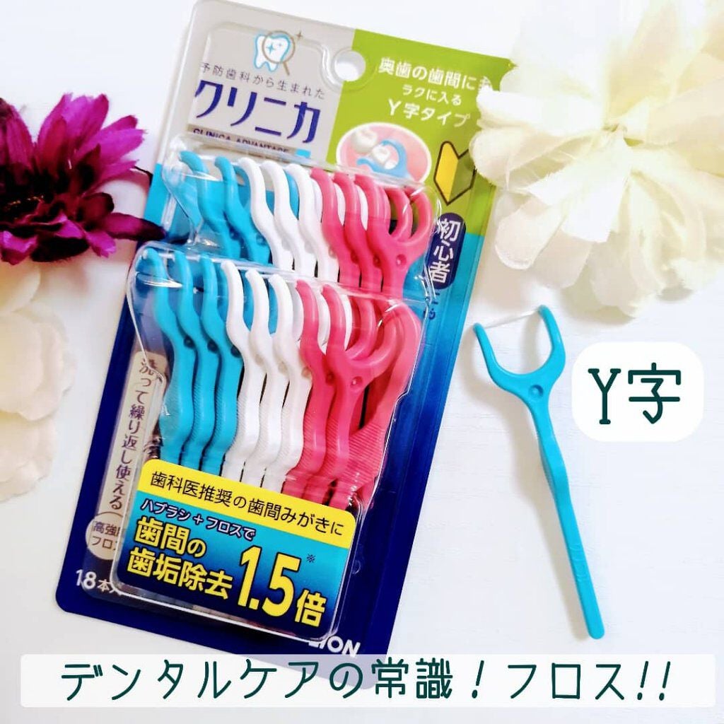 クリニカ アドバンテージ デンタルフロス Y字タイプ/ライオン/デンタルフロス・歯間ブラシを使ったクチコミ(1枚目)