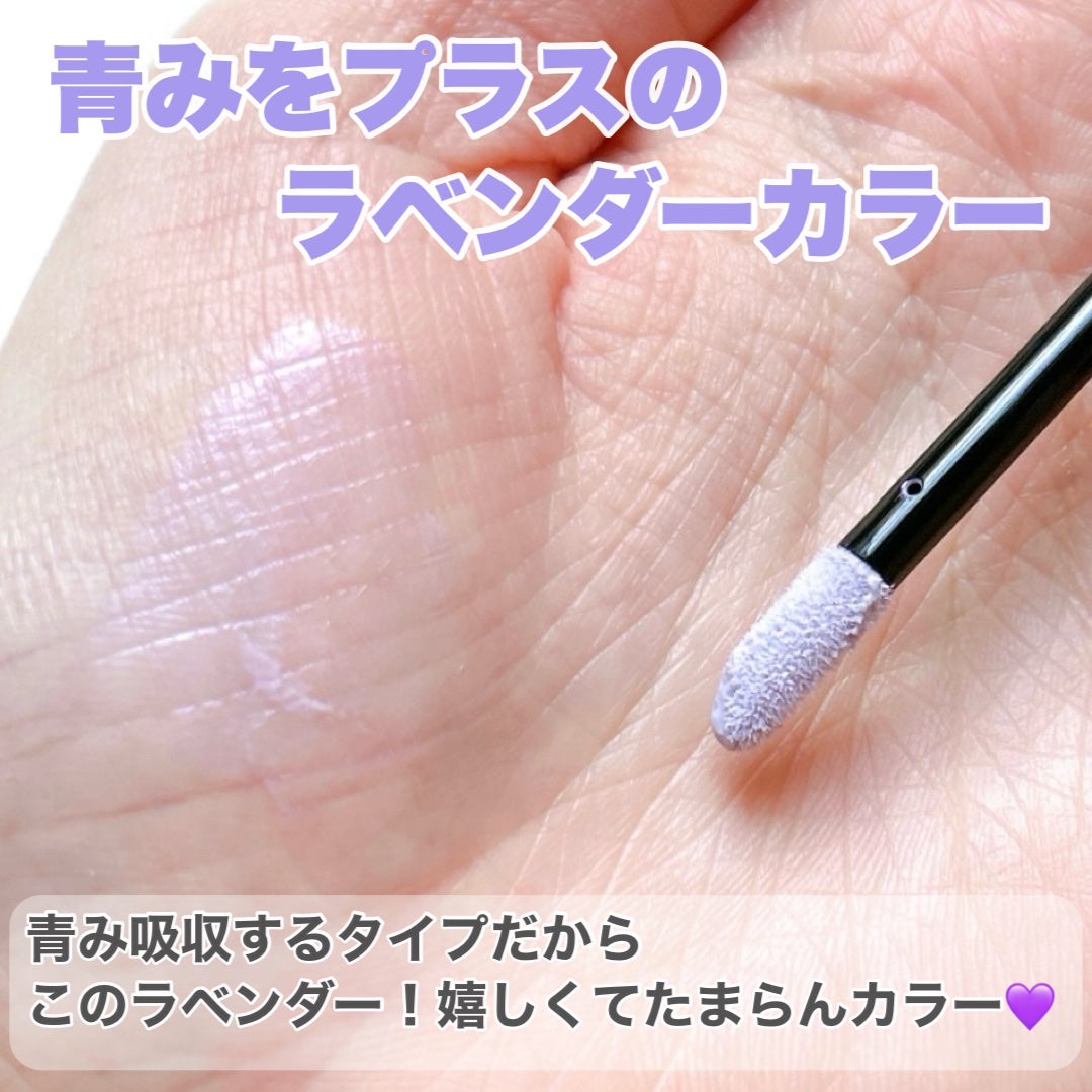 ケイト カラーコントロールアイベース/KATE/アイシャドウベースを使ったクチコミ(3枚目)