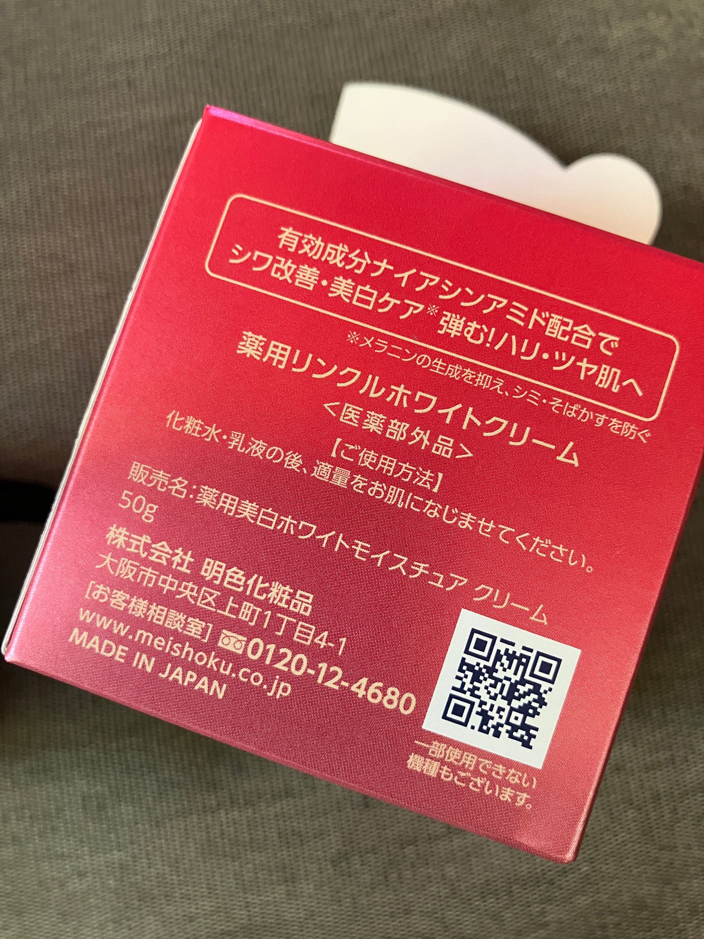 薬用リンクルホワイト ローション/明色/化粧水を使ったクチコミ(6枚目)