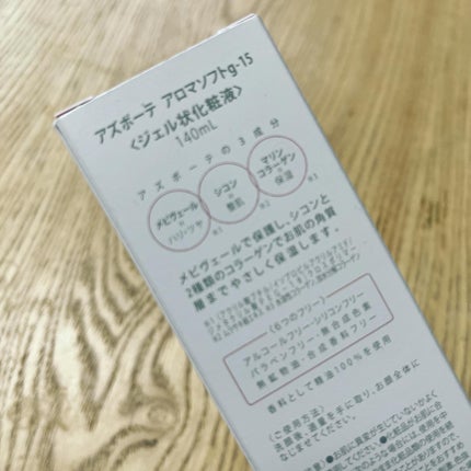 ズボラ主婦。 on LIPS 「@as.beaute_official様より💞2022ベストコ..」(4枚目)