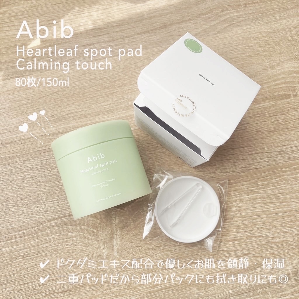ドクダミカーミングタッチスポットパッド/Abib /トナーパッドを使ったクチコミ（1枚目）