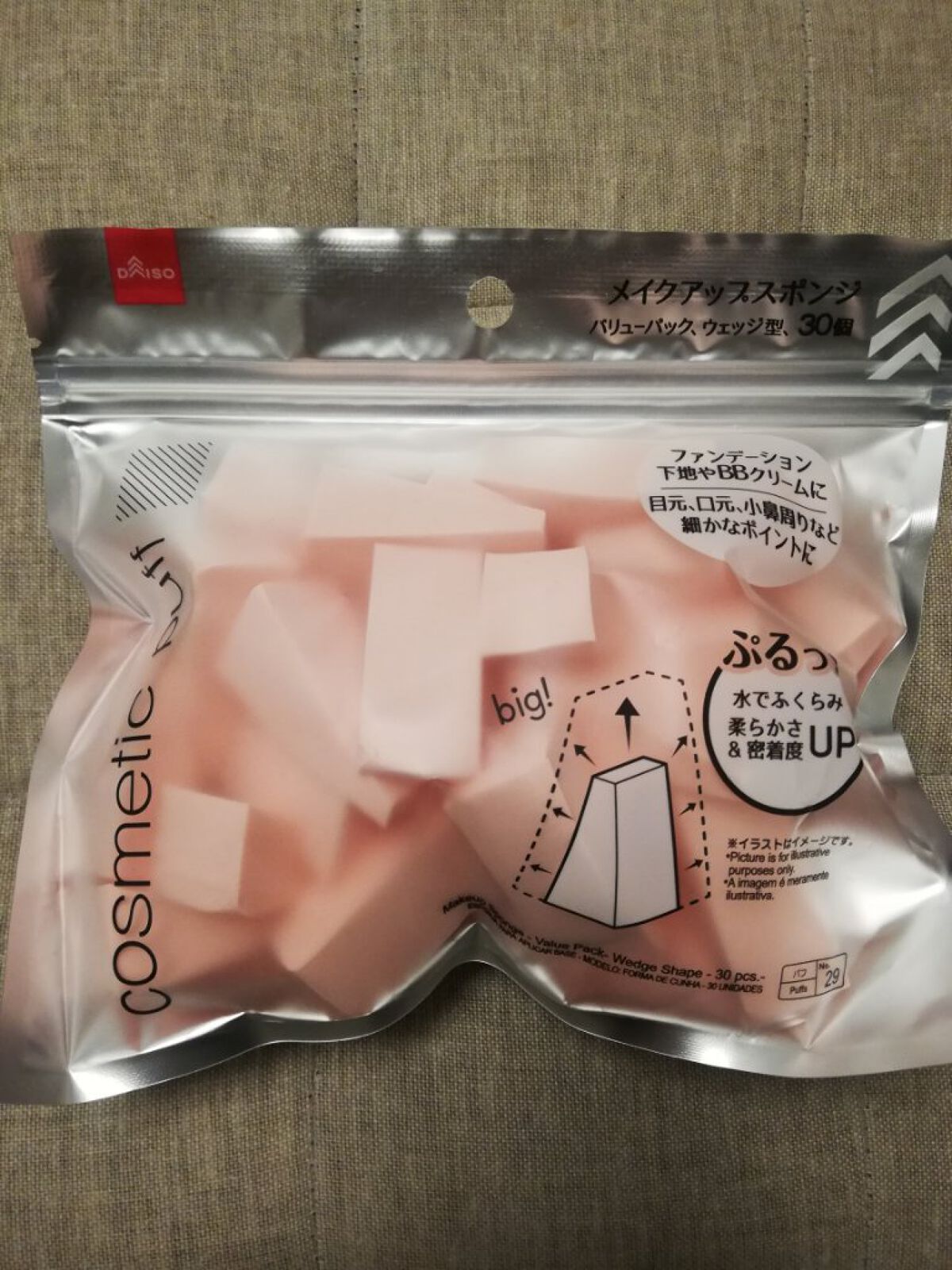 メイクアップスポンジバリューパック ウェッジ型/DAISO/パフ・スポンジを使ったクチコミ(1枚目)