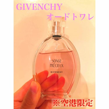 ジバンシイ SONGE PRECIEUX 50ml

空港限定のオードトワレです✈️

この香りに一目惚れで買いました！
(↑なんか日本語変ですね笑)

空港限定な上に今は売ってるのかよくわかりませんが