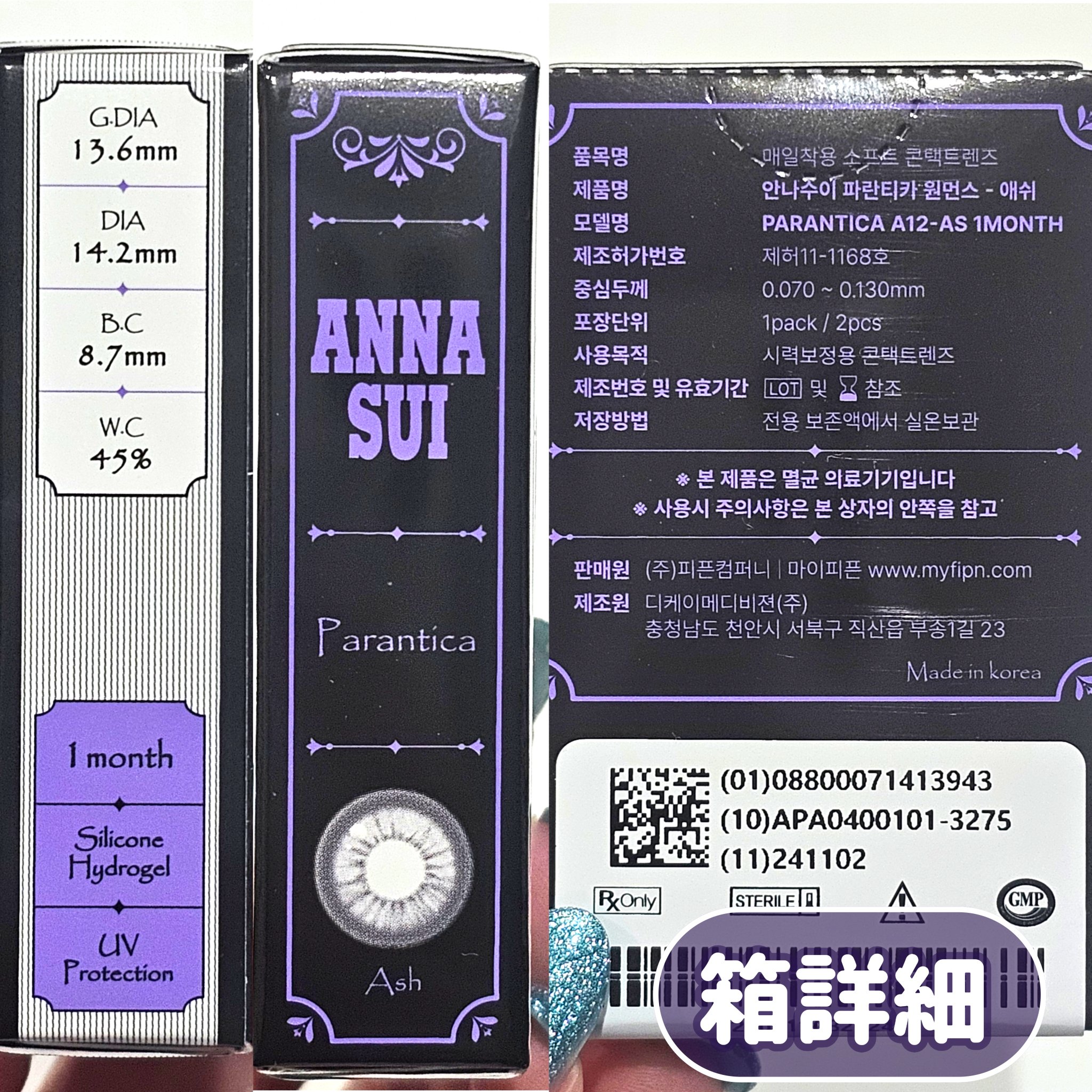 ANNASUI PARANTICA/myfipn/ワンデー（１DAY）カラコンを使ったクチコミ（3枚目）