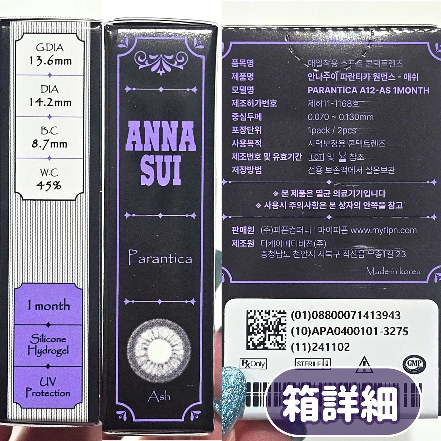 ANNASUI PARANTICA/myfipn/ワンデー(1DAY)カラコンを使ったクチコミ(3枚目)