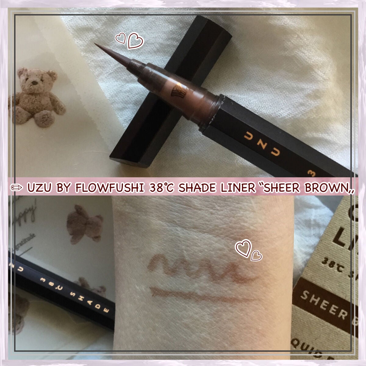 38℃ シェード ライナー/UZU BY FLOWFUSHI/リキッドアイライナーを使ったクチコミ(2枚目)