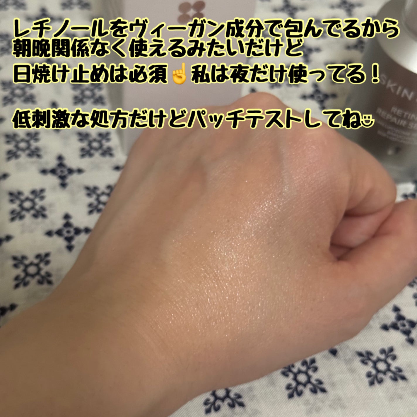 ヴィーガンリポソームレチノールセラム/SKIN&LAB/美容液を使ったクチコミ(5枚目)