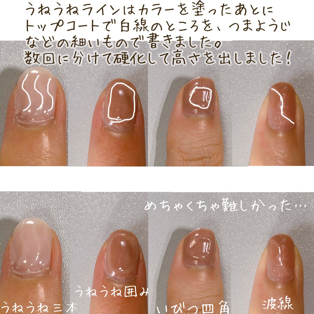 ジェルネイル(ライト対応)/セリア/ジェルネイルを使ったクチコミ(4枚目)