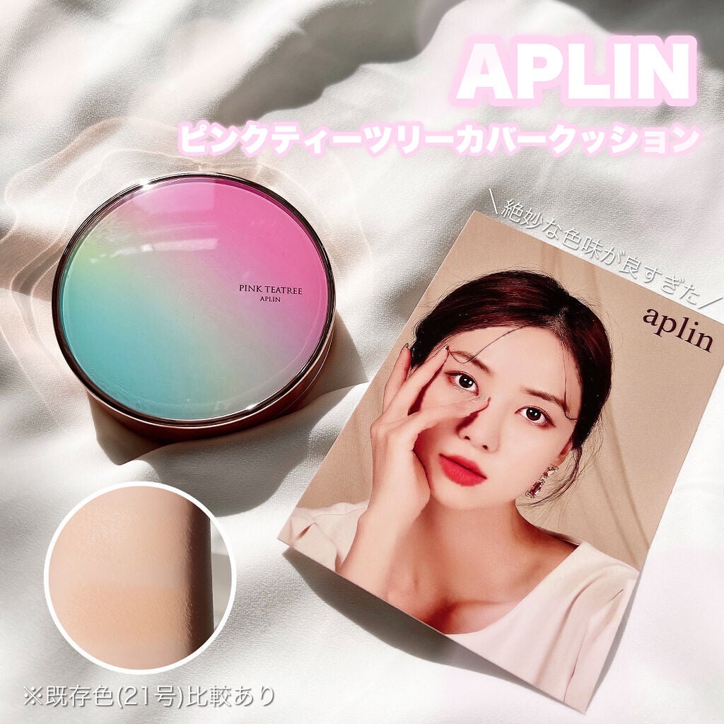 ピンクティーツリーカバークッション/APLIN/クッションファンデーションを使ったクチコミ(1枚目)