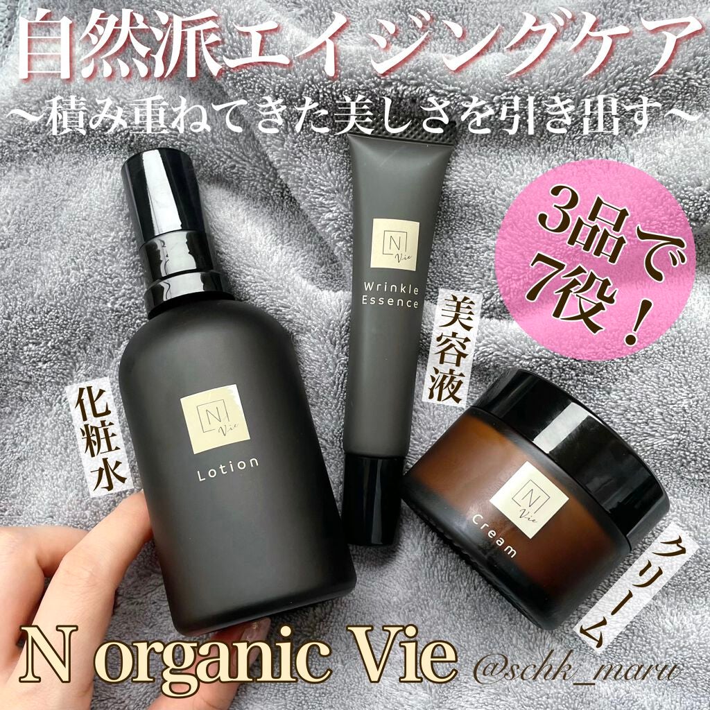 スキンケア方法》N organic via エンリッチリフトクリーム｜Ｎ organic