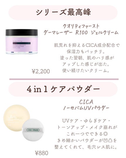 𝑺𝑬𝑵𝑨💄美容メディア on LIPS 「いつも沢山いいねありがとうございます🥰今回は見つけたら即買って..」(5枚目)