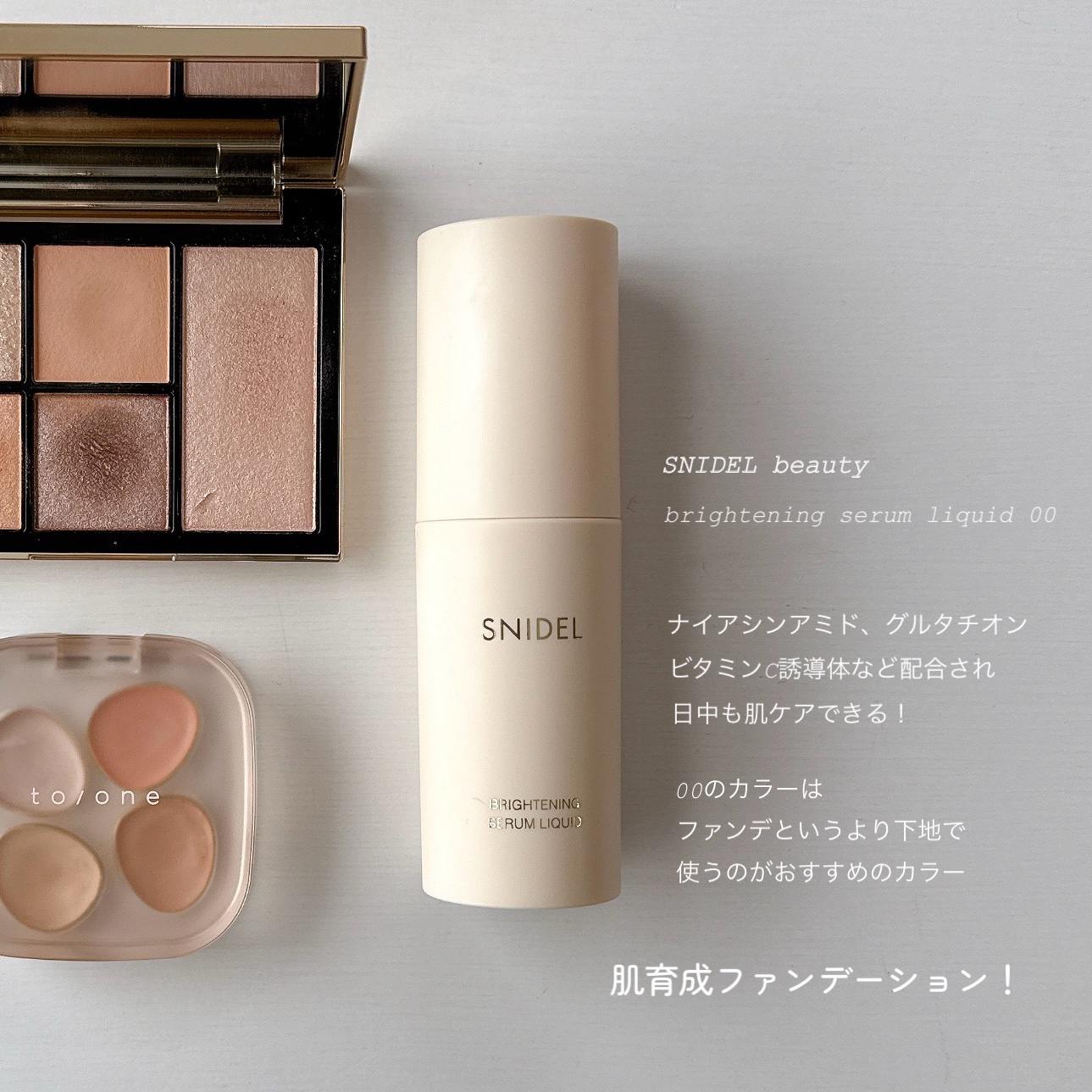 SNIDEL ブライトニング セラム リクイド/SNIDEL BEAUTY/リキッドファンデーションを使ったクチコミ（1枚目）