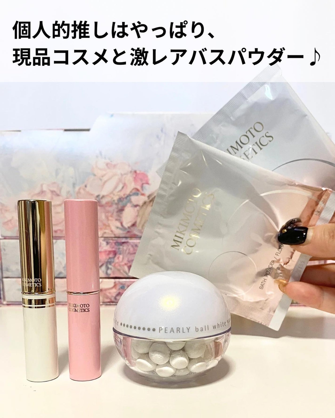 ホリデー ギフト セット 2023/ミキモト コスメティックス/その他キットセットを使ったクチコミ(7枚目)