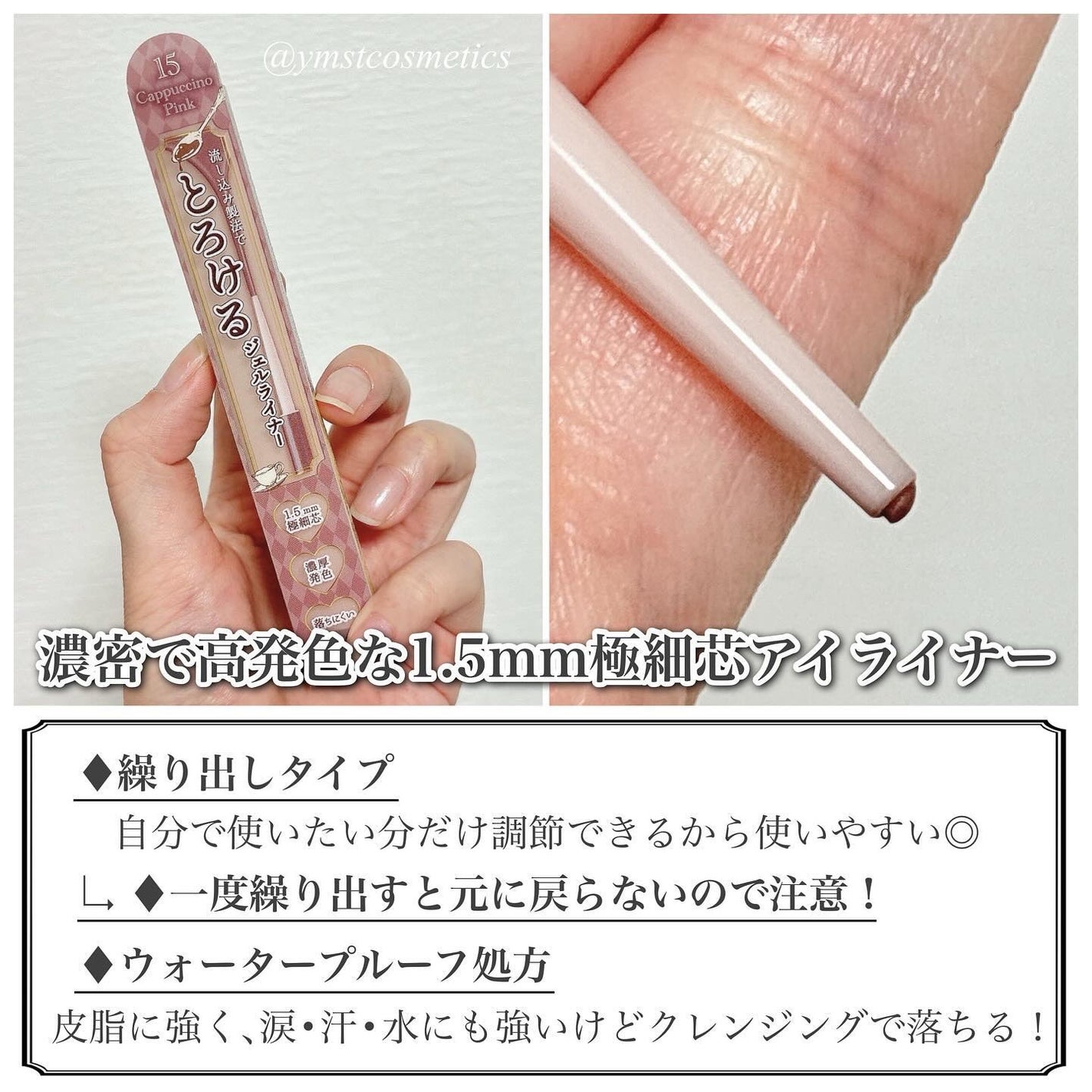 クリーミータッチライナー/キャンメイク/ジェルアイライナーを使ったクチコミ(3枚目)