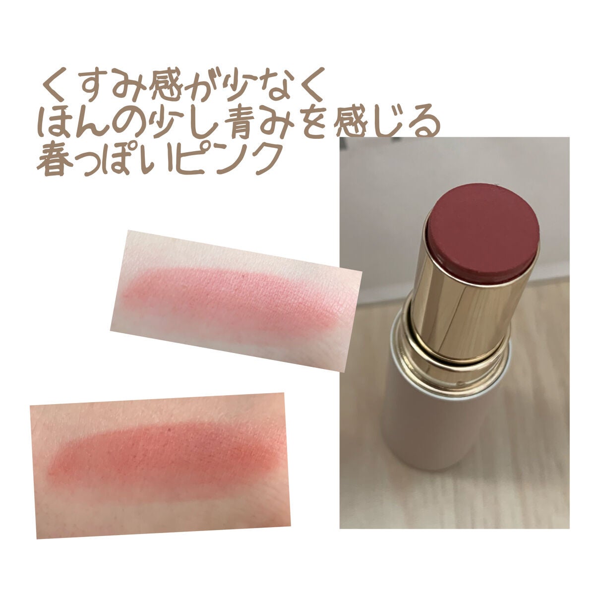 カラースティック/RMK/口紅を使ったクチコミ(2枚目)