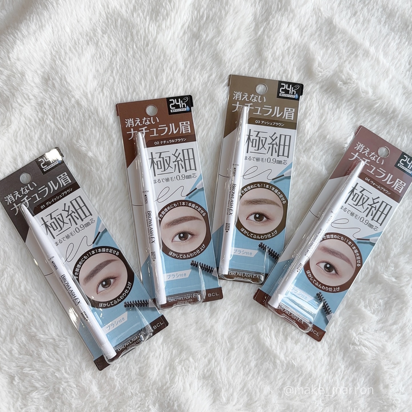 ブロウラッシュEX　ウルトラスキニーペンシルブロウ N 05 ラベンダーブラウン/ブロウラッシュ/アイブロウペンシルを使ったクチコミ（1枚目）