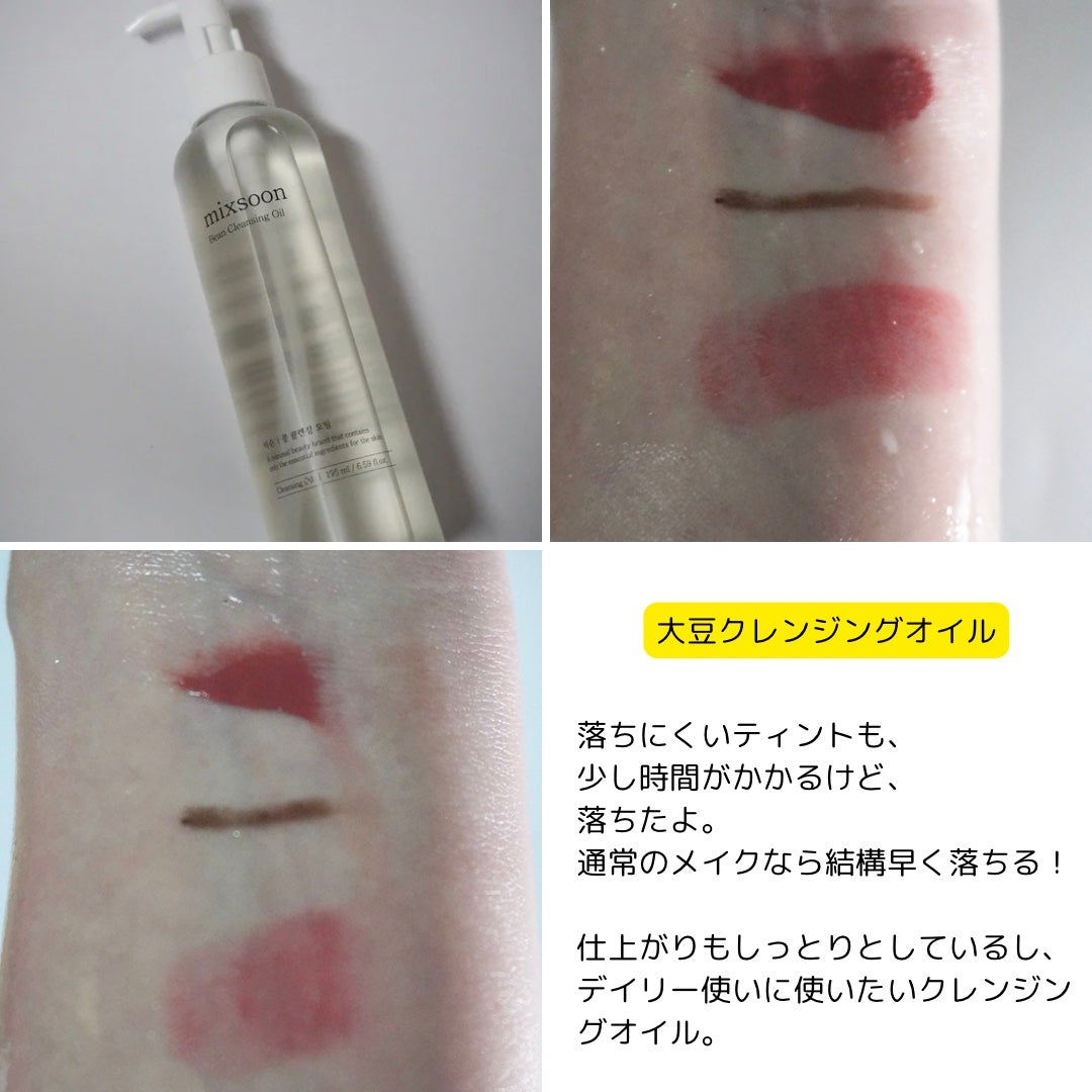 大豆クリーム/mixsoon/フェイスクリームを使ったクチコミ(3枚目)