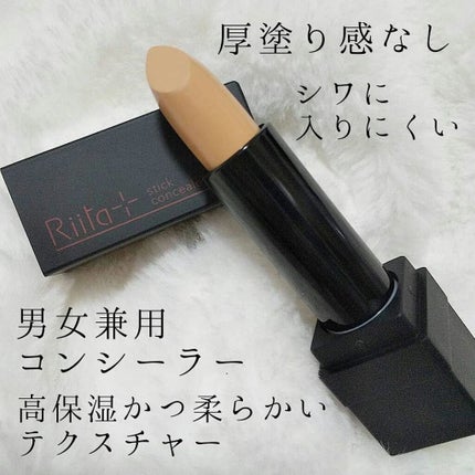 スティックコンシーラー/Riita+/スティックコンシーラーを使ったクチコミ(1枚目)