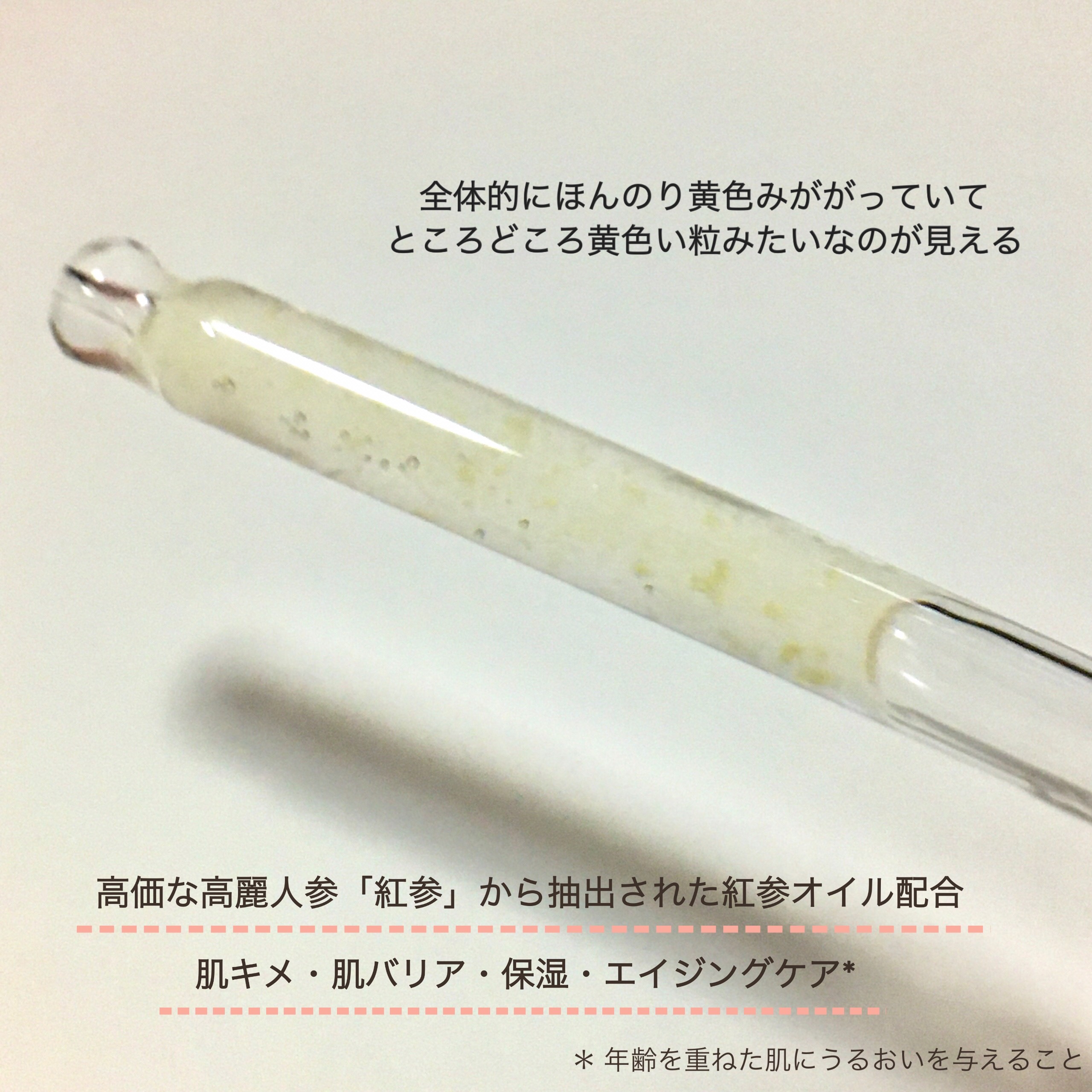 1899 ウォータリー オイルエッセンス/Donginbi（ドンインビ／韓国）/美容液を使ったクチコミ（2枚目）